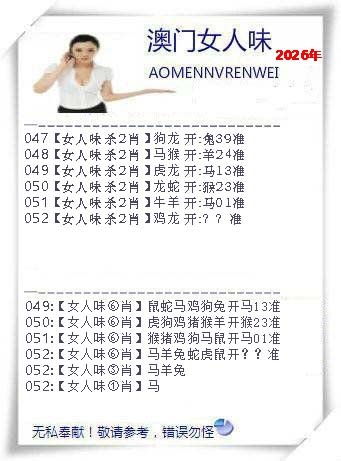 052期女人味[图]