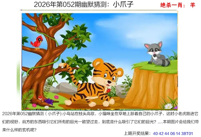 052期幽默猜测[图]