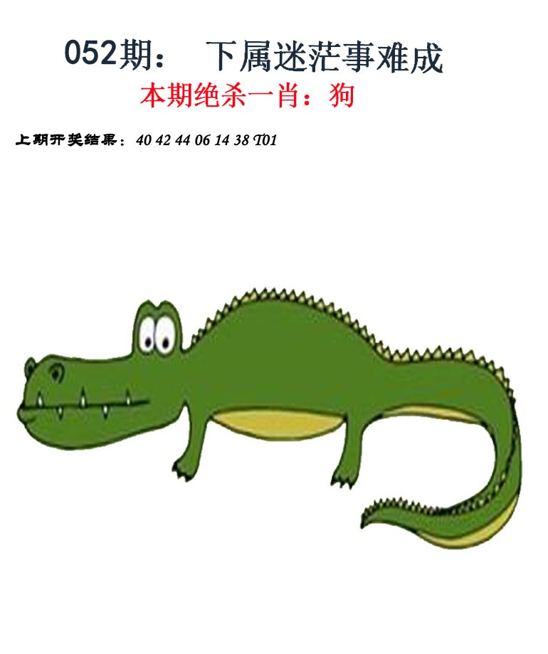 052期金钱豹自有真功夫[图]