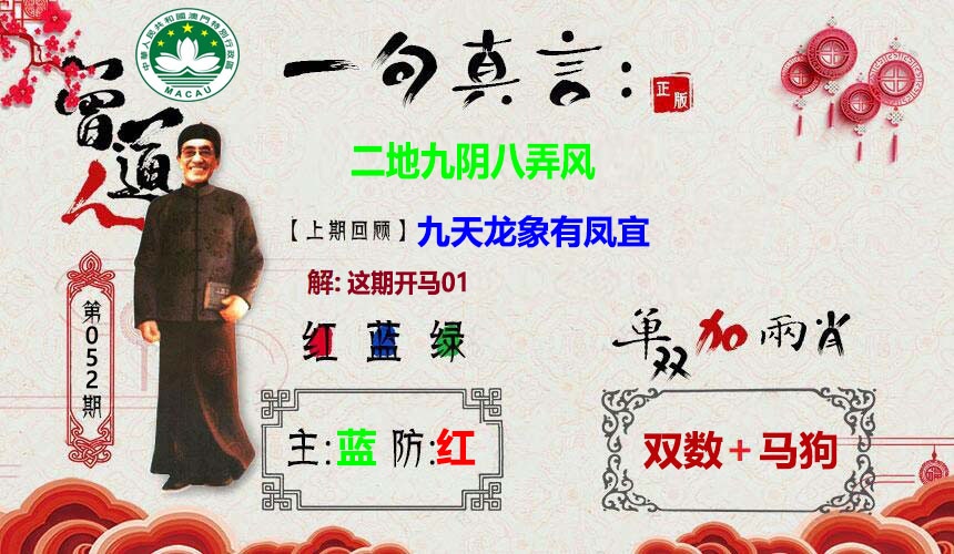 052期一句真言[图]