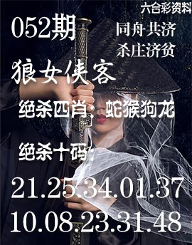 052期狼女侠客[图]