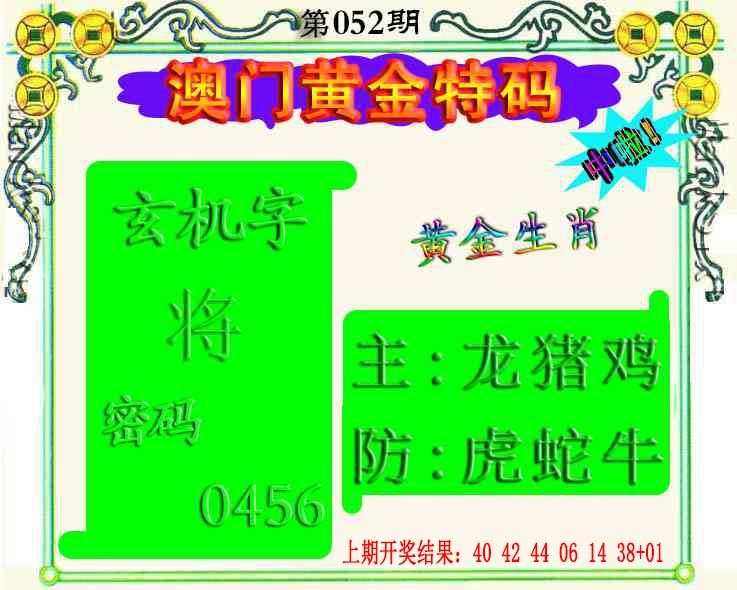 052期黄金屋[图]