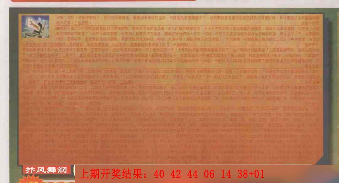 052期六合皇信箱[图]