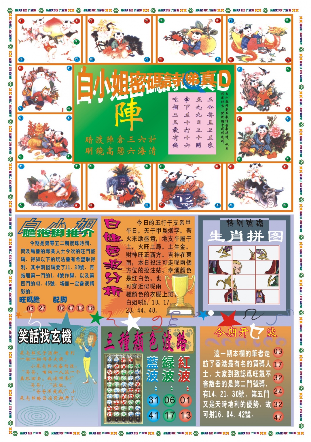 052期白小姐祺袍B[图]