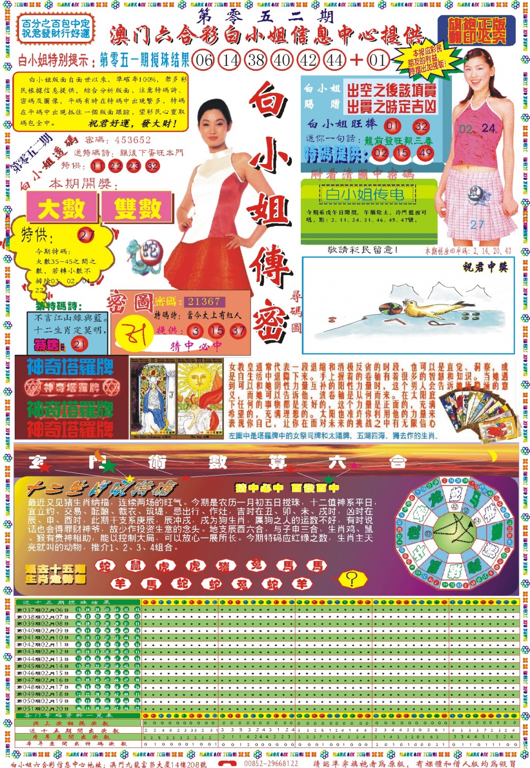 052期白小姐祺袍A[图]