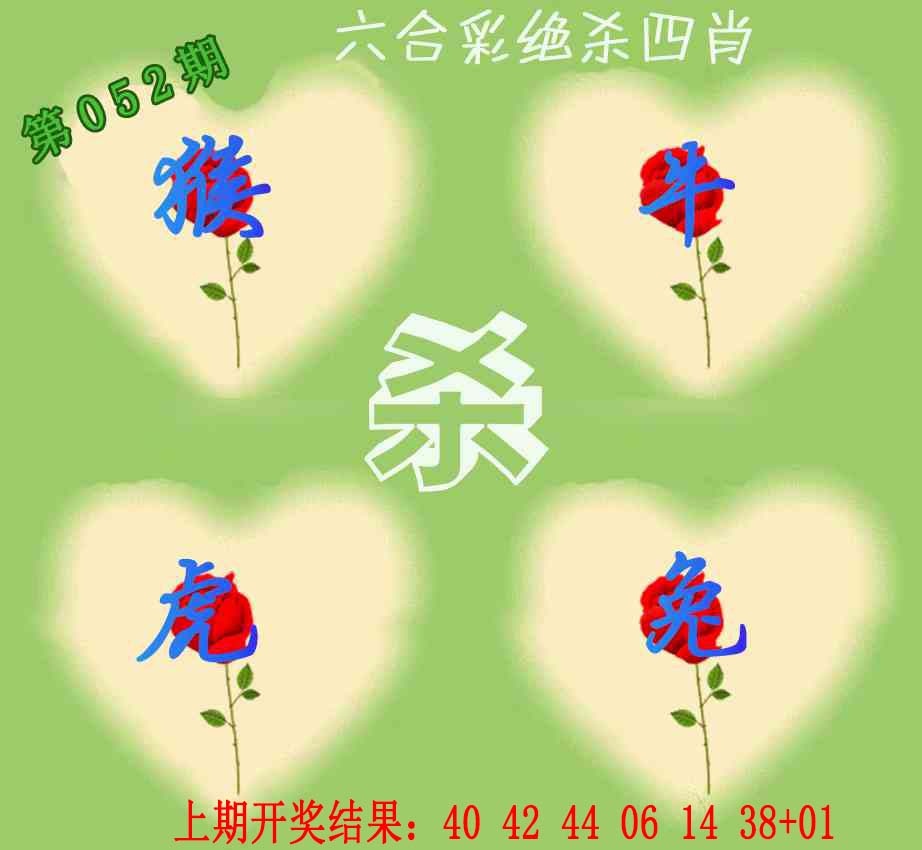 052期赛马会绝杀四肖[图]