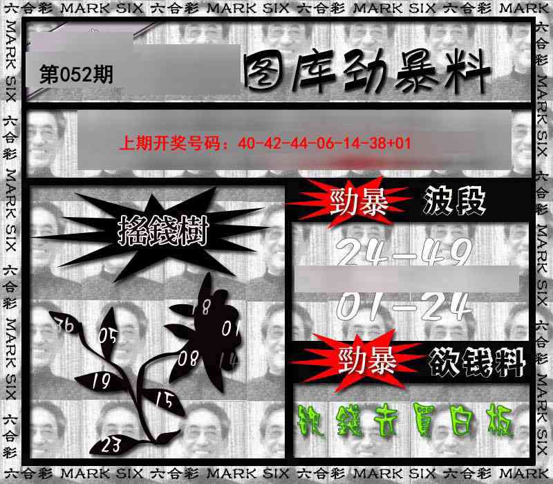 052期劲暴来料[图]