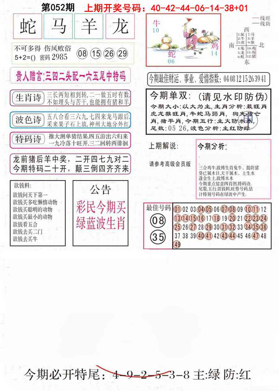 052期凤凰闲情A[图]