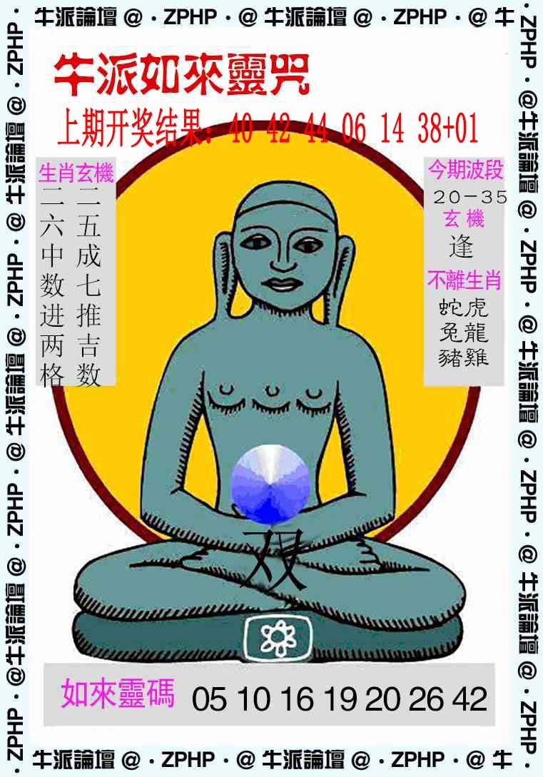 052期牛派系列10[图]