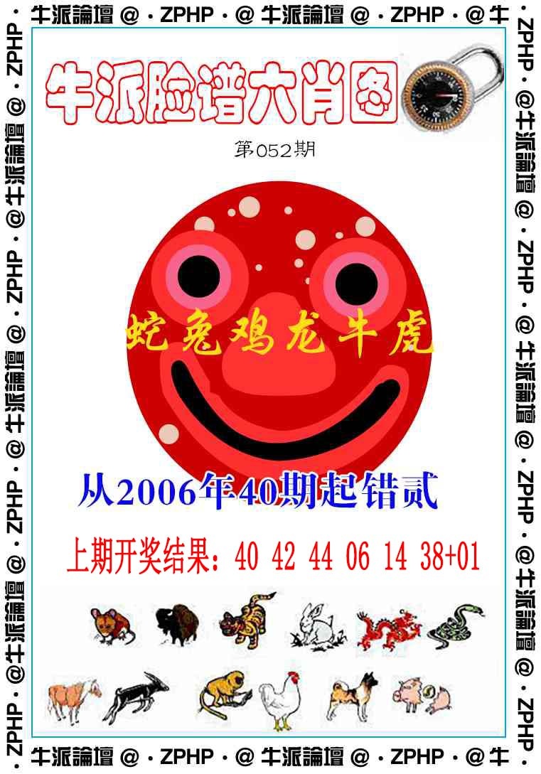 052期牛派系列6[图]