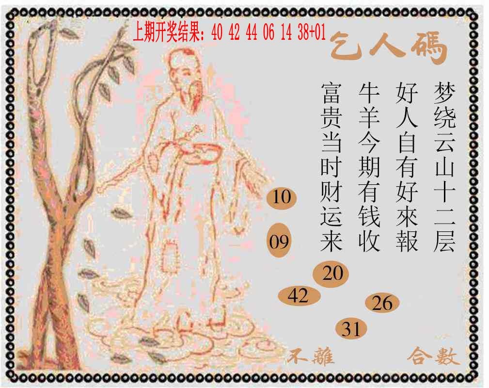 052期牛派系列9[图]