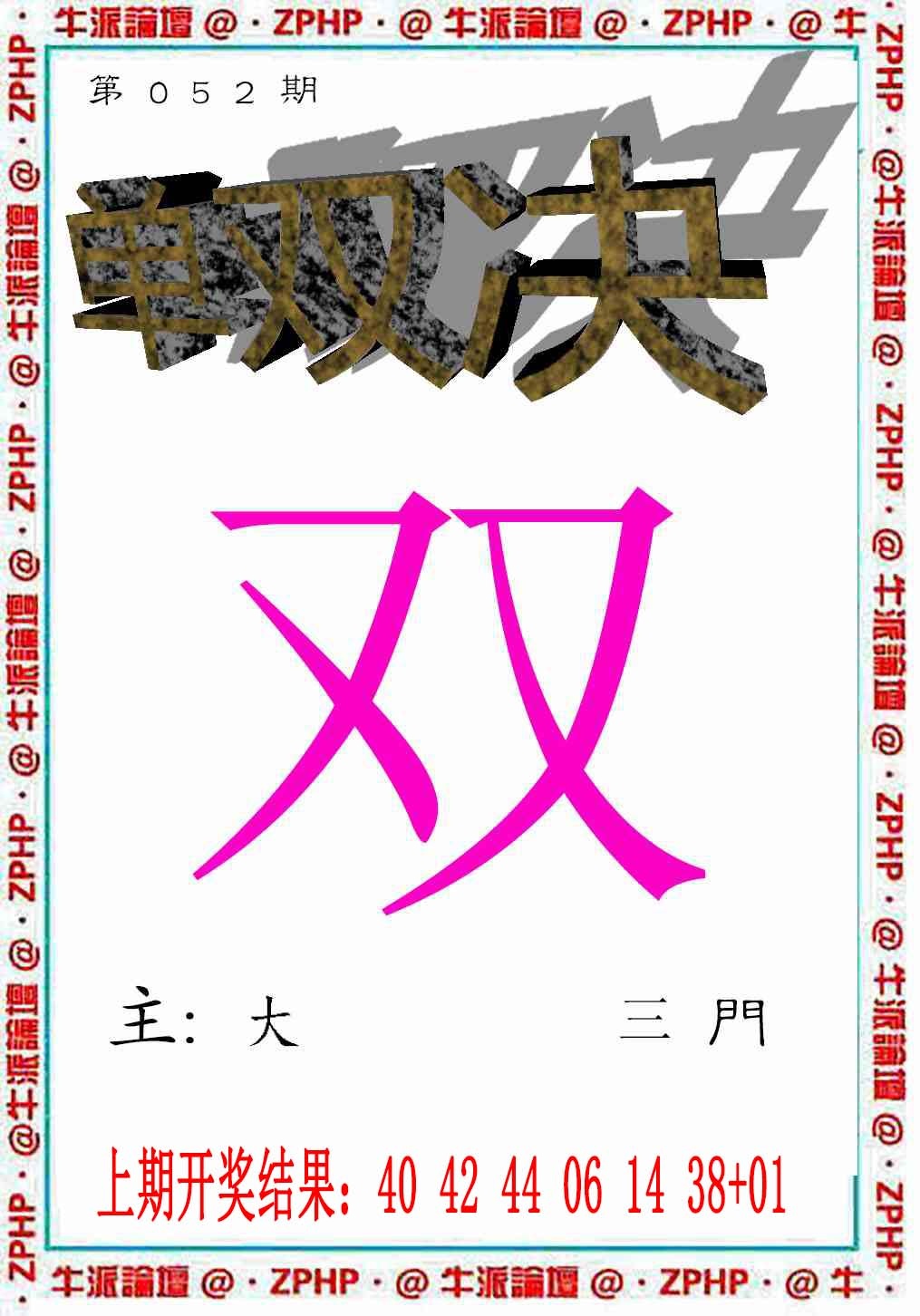 052期牛派系列2[图]