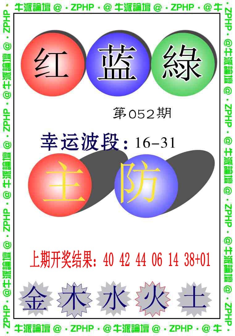 052期牛派系列5[图]