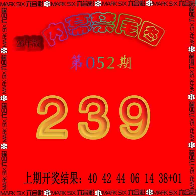 052期生财有道杀三尾[图]