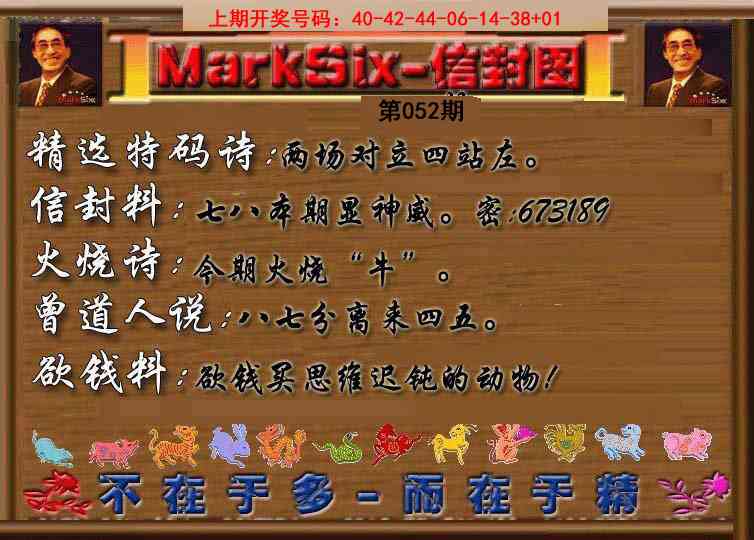 052期信封图《另版》[图]