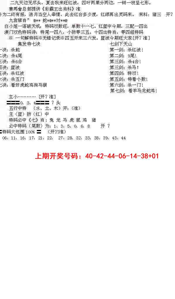 052期特新五鬼B[图]