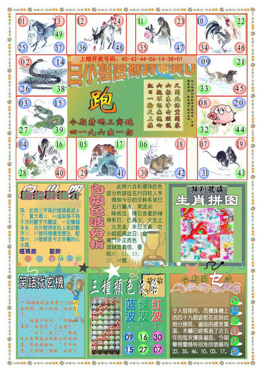 052期(新版)白小姐祺袍B[图]