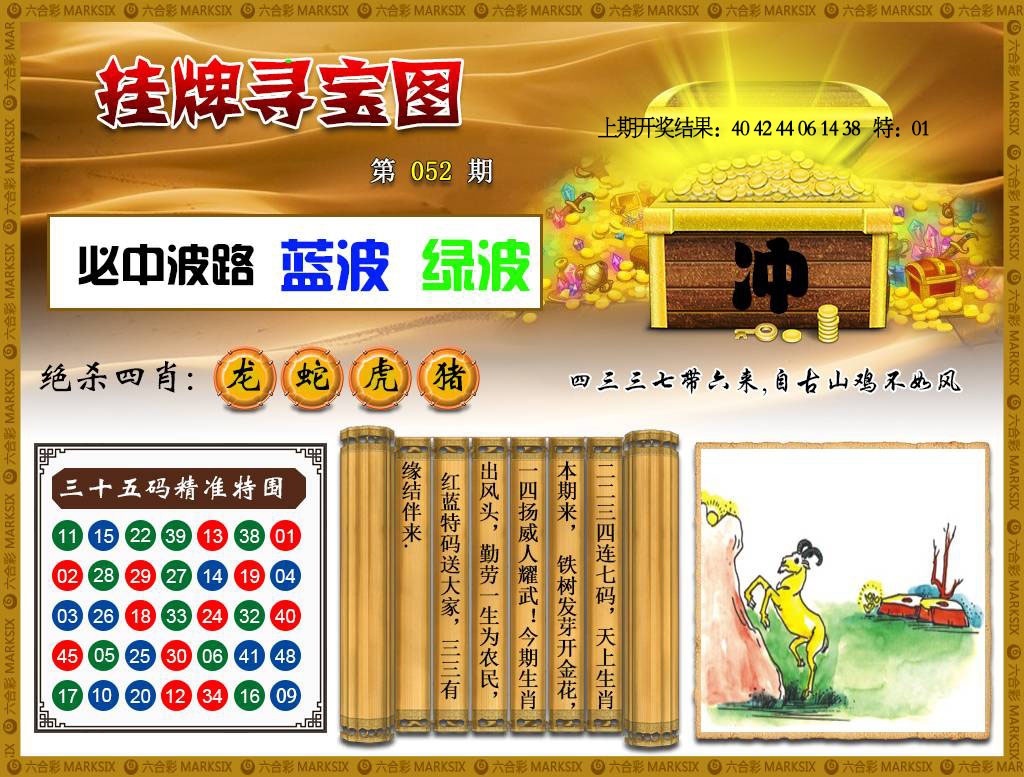 052期挂牌寻宝[图]