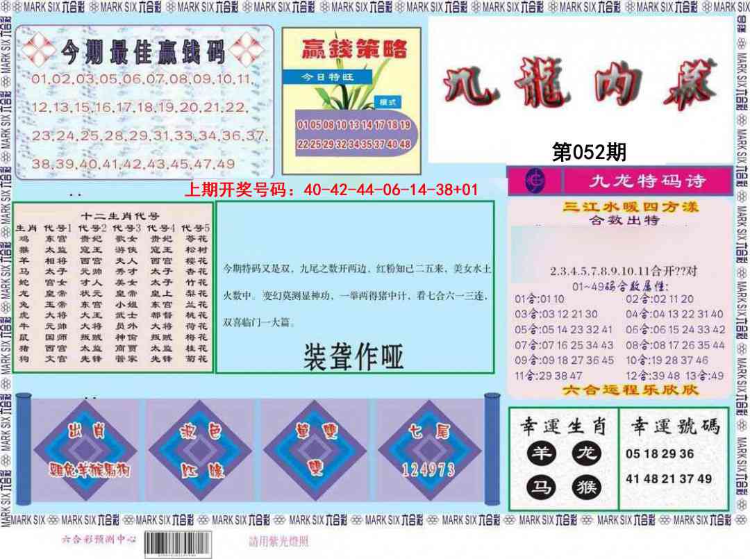 052期九龙内幕[图]