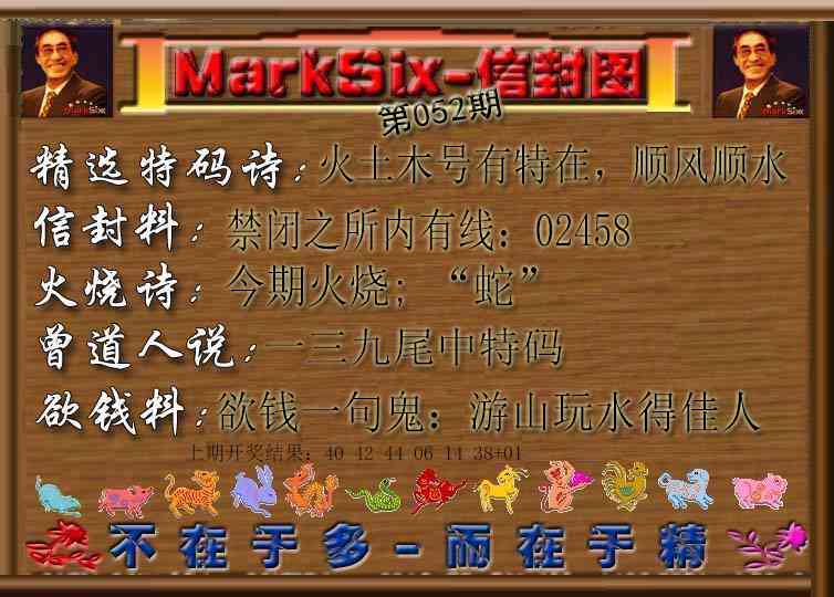 052期信封图[图]