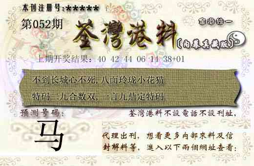 052期茶湾港料[图]