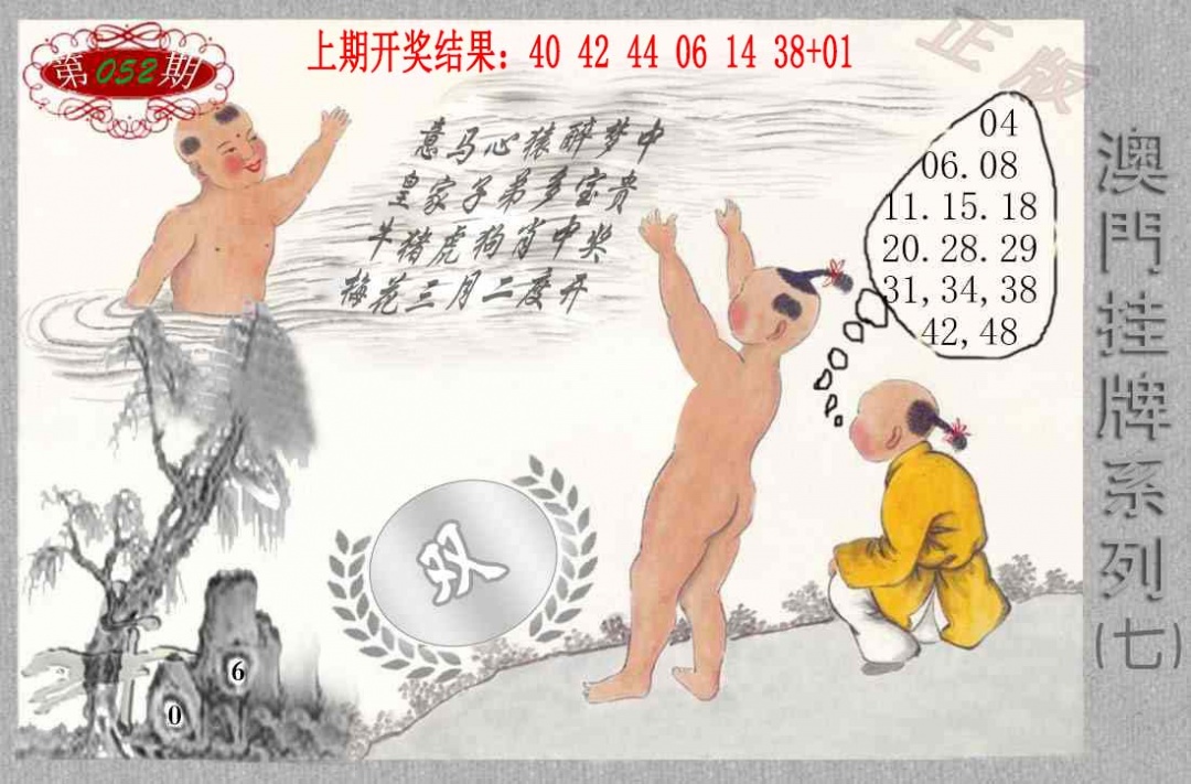 052期挂牌系列G[图]