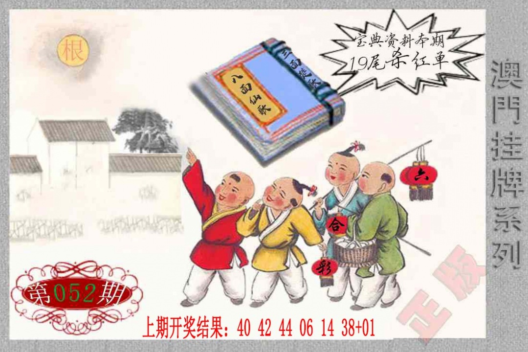 052期挂牌系列F[图]