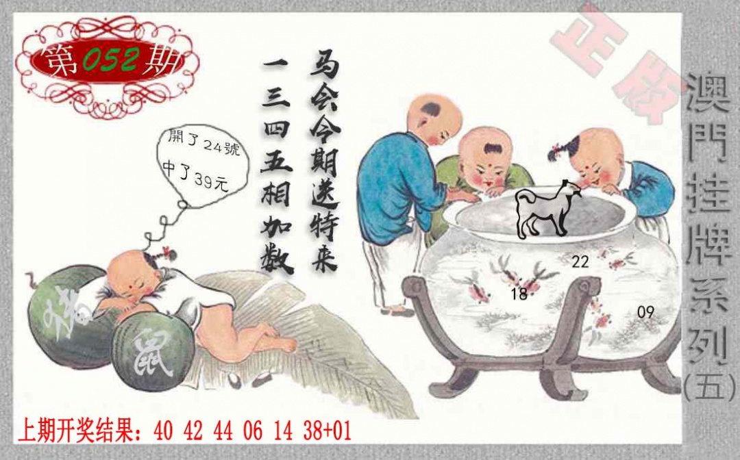 052期挂牌系列E[图]