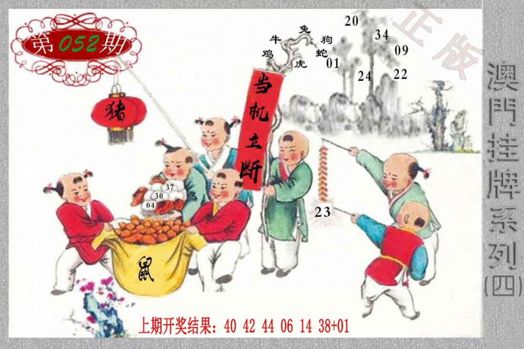 052期挂牌系列D[图]