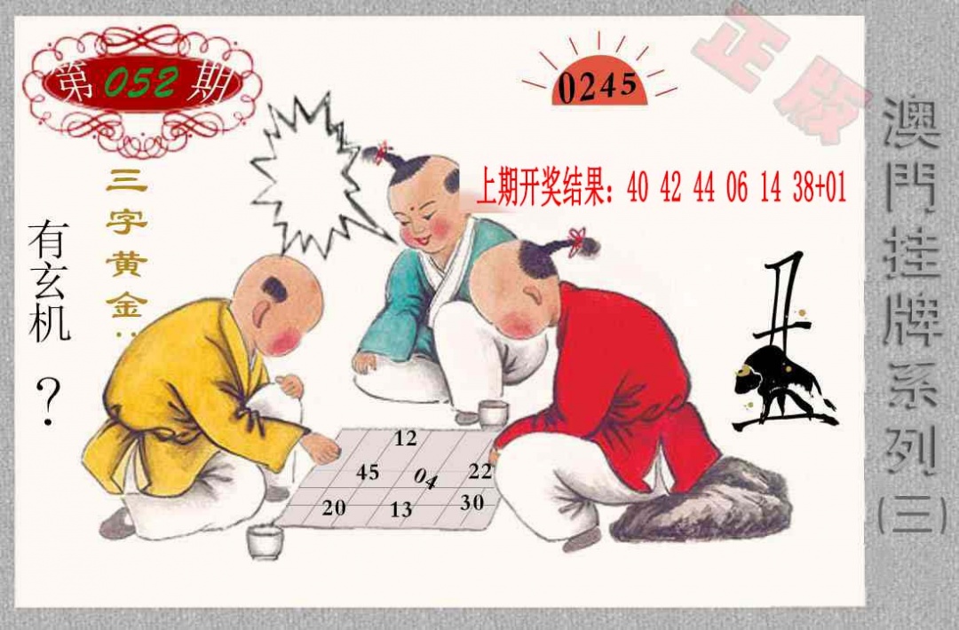 052期挂牌系列C[图]