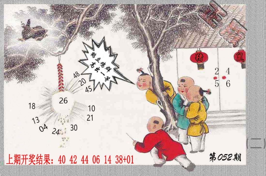 052期挂牌系列B[图]