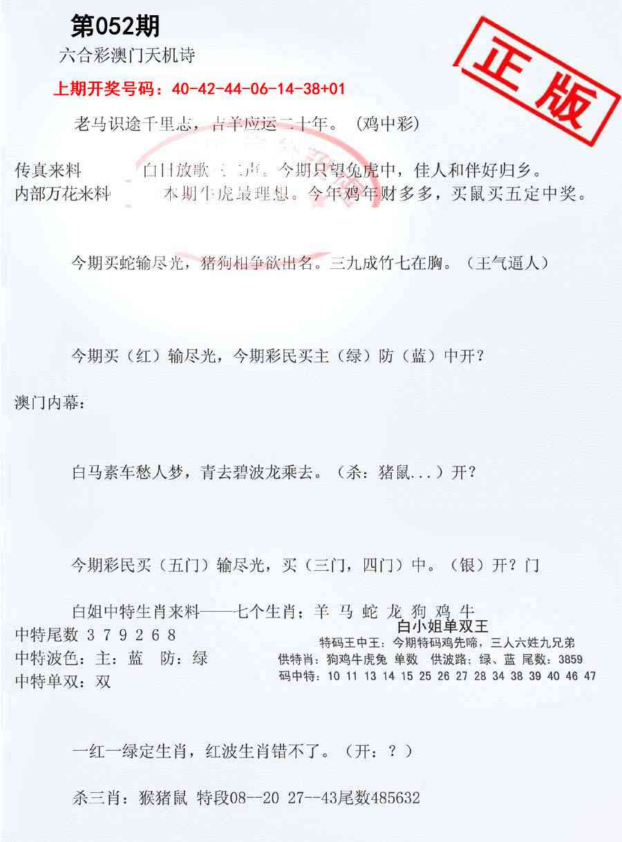 052期深圳特区报B[图]