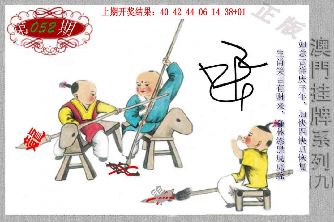 052期挂牌系列I[图]