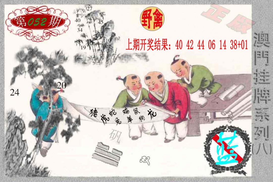 052期挂牌系列H[图]