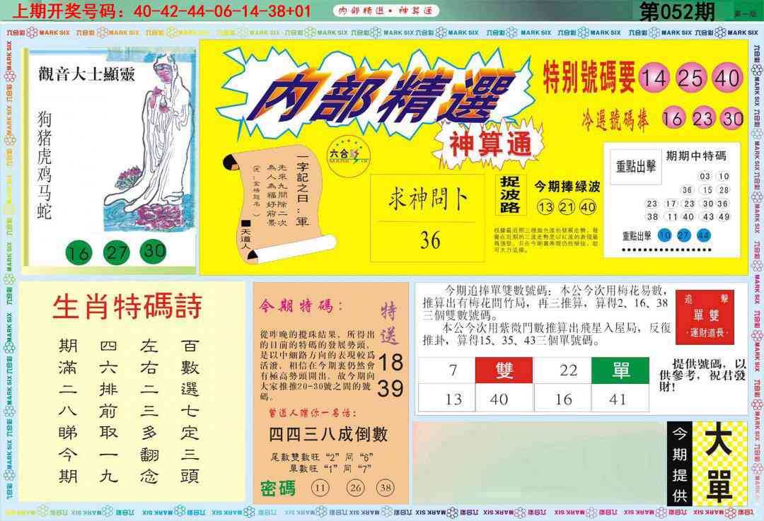 052期内部精选A[图]