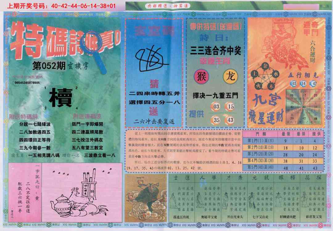 052期内部精选B[图]