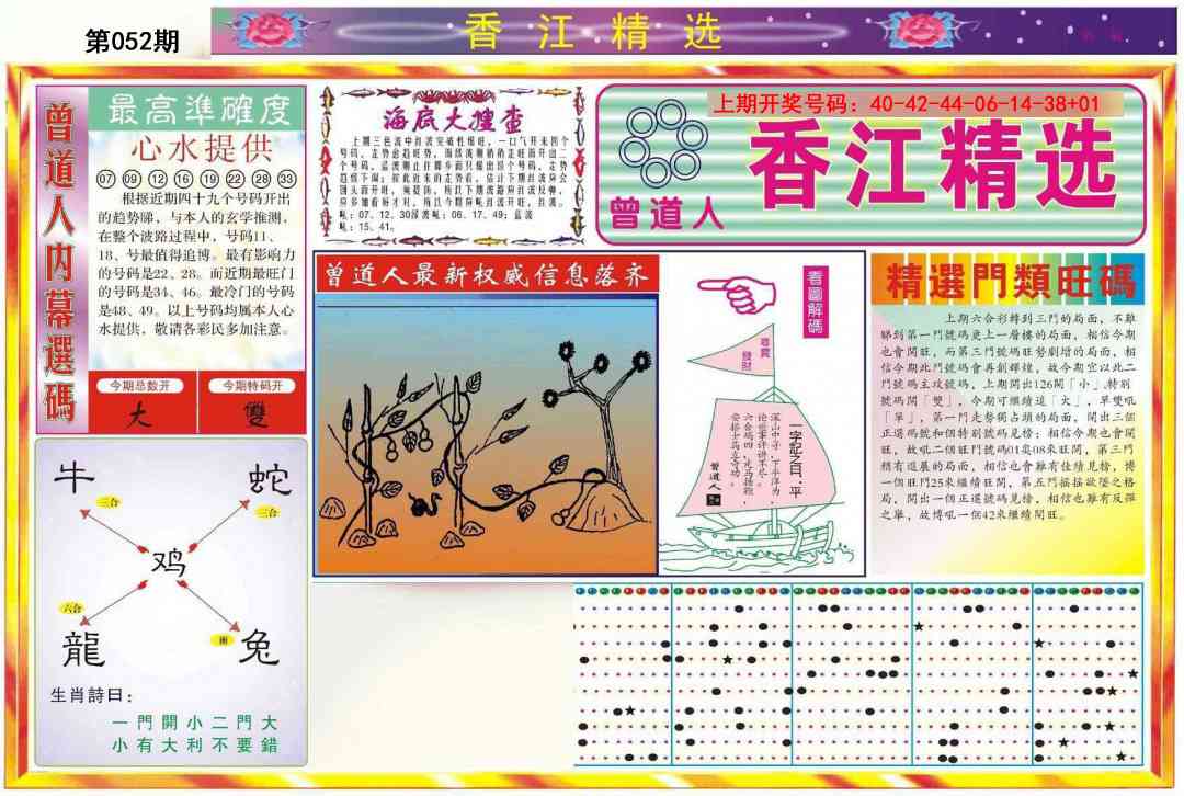 052期精选A[图]