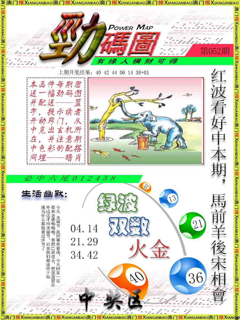 052期劲码图[图]