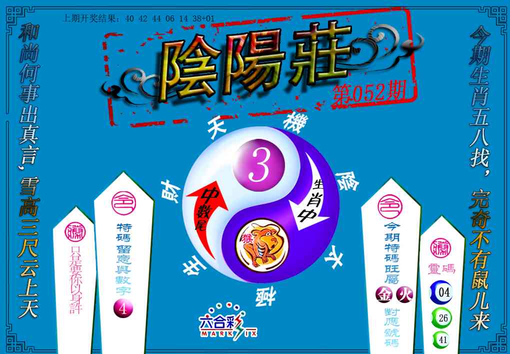 052期阴阳庄[图]