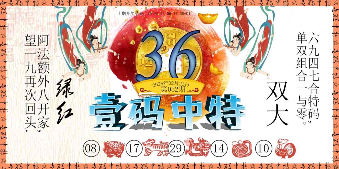 052期壹码中特[图]