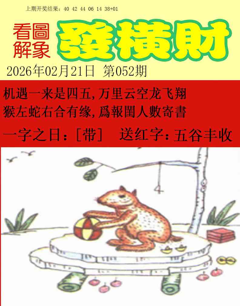 052期梦里寻码[图]