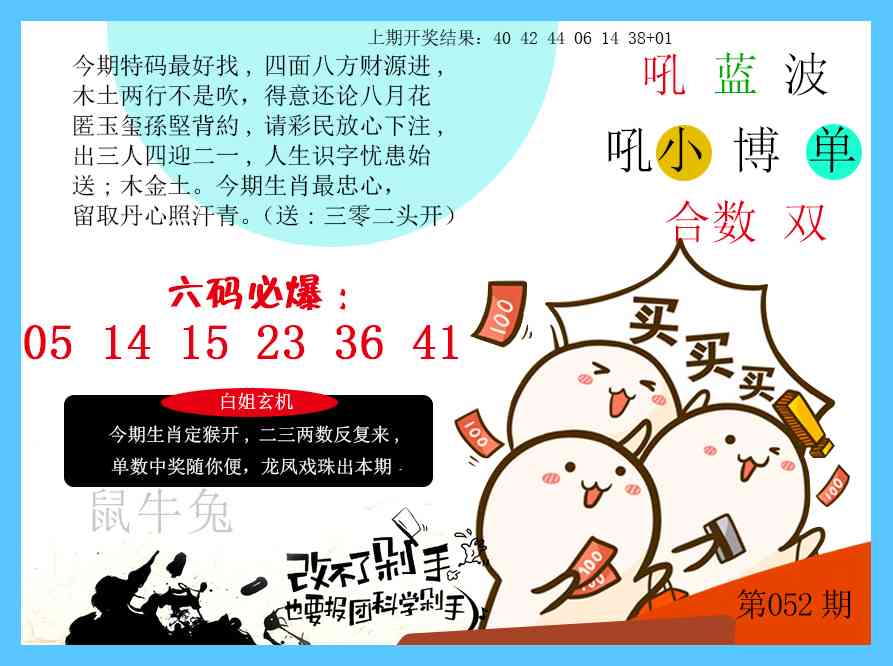 052期改不了剁手[图]