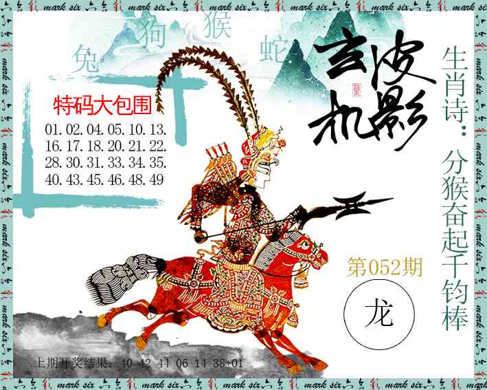 052期皮影玄机[图]