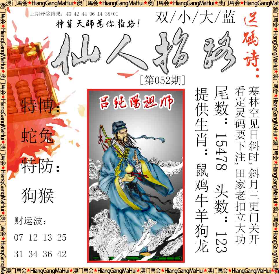 052期仙人指路[图]