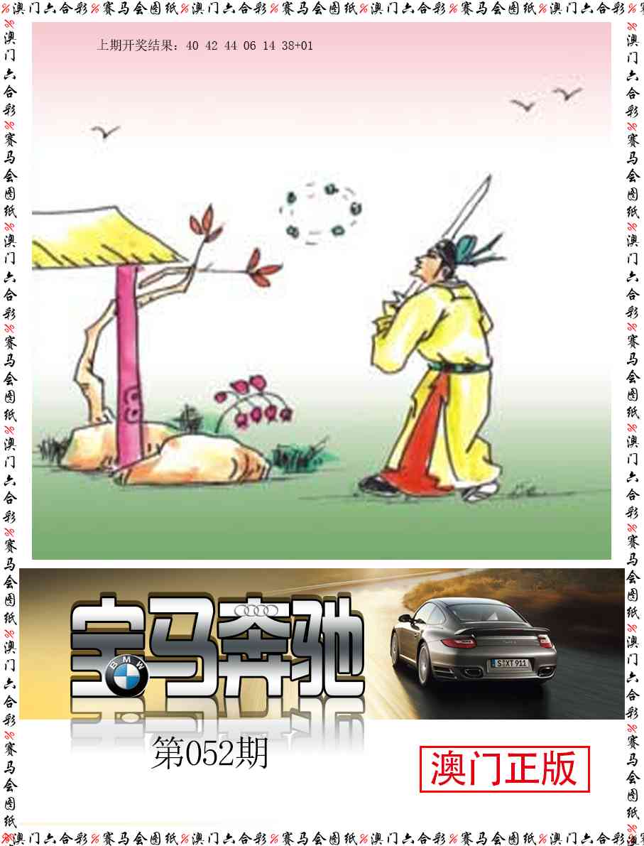 052期宝马奔驰[图]