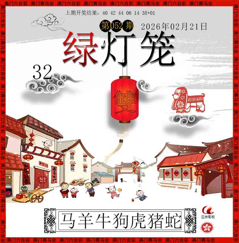 052期红灯笼[图]