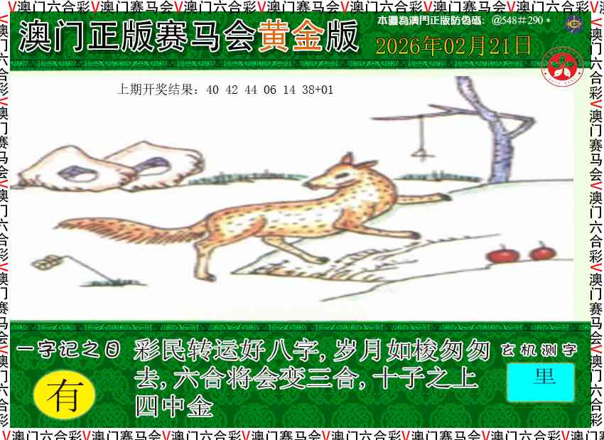 052期赛马会黄金版[图]
