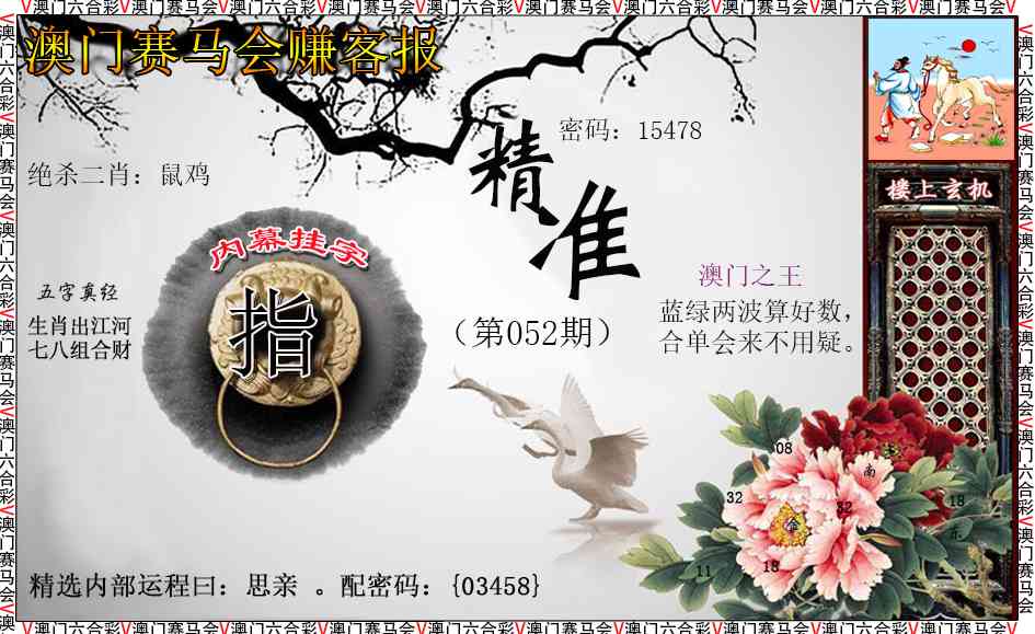 052期赚客报[图]