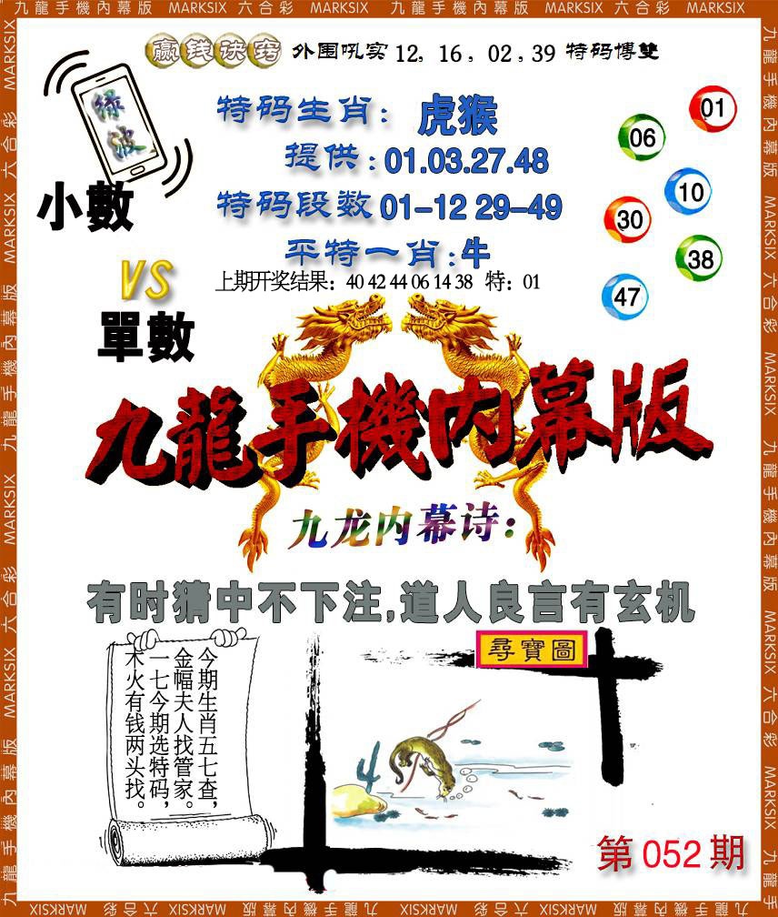 052期手机内幕[图]