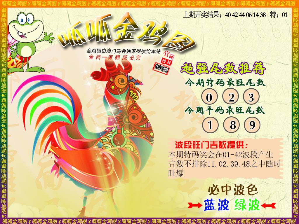 052期金鸡5[图]